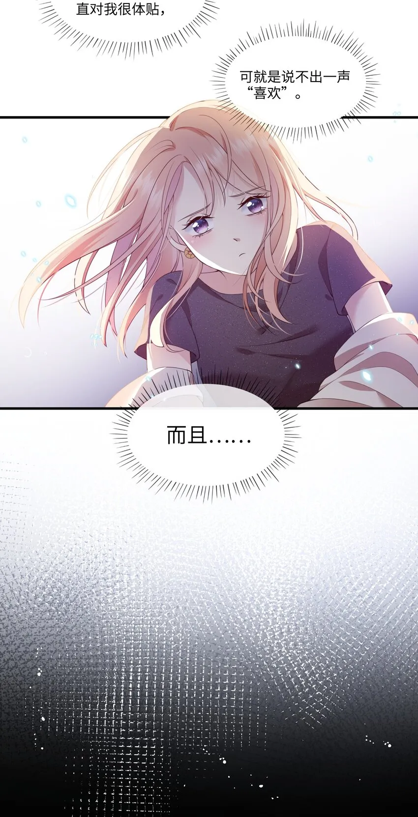 001 灵魂互穿的冤家 第19页