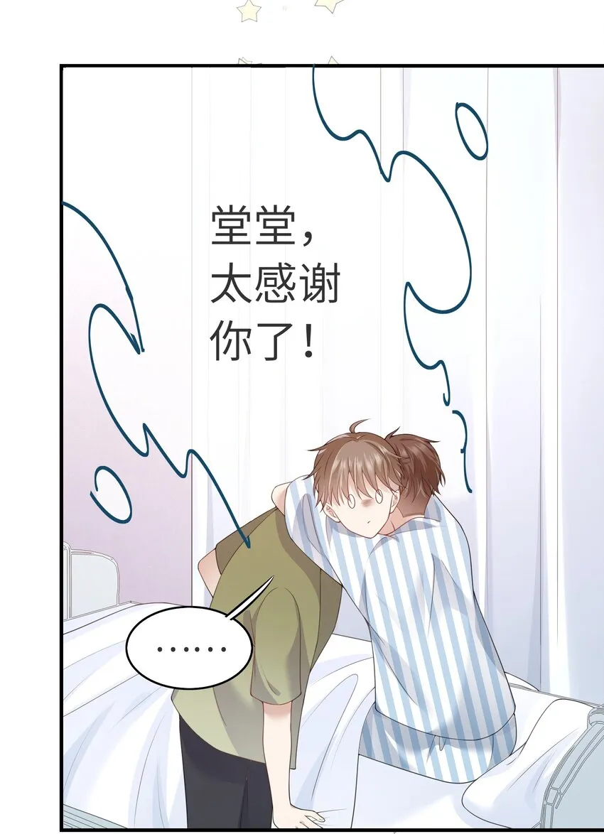 001 灵魂互穿的冤家 第29页