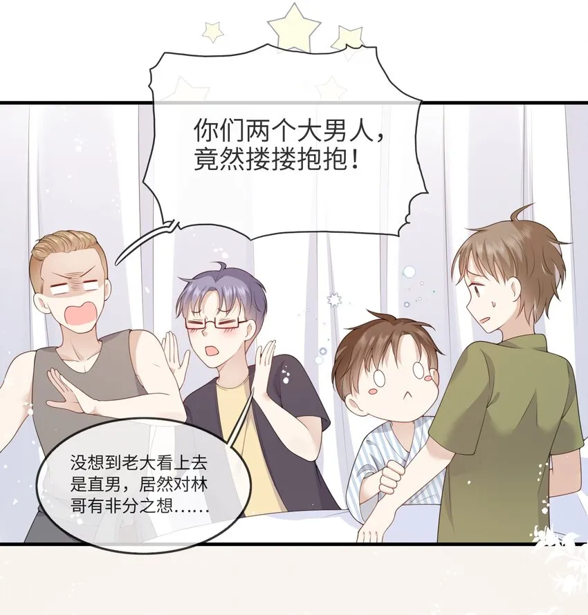 001 灵魂互穿的冤家 第31页