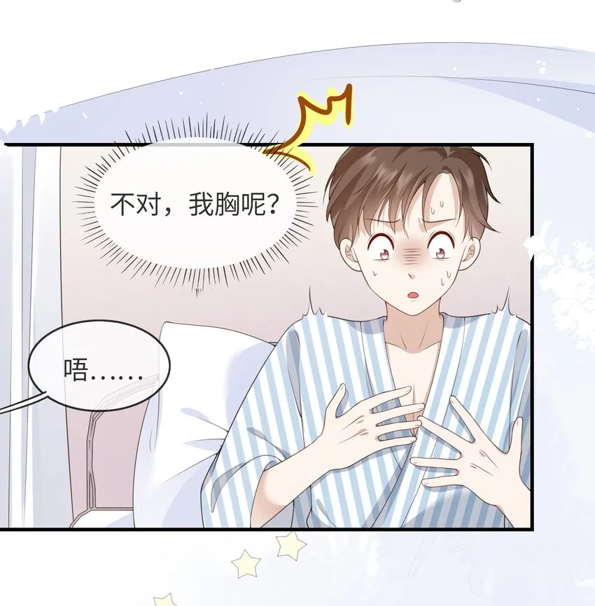 001 灵魂互穿的冤家 第33页