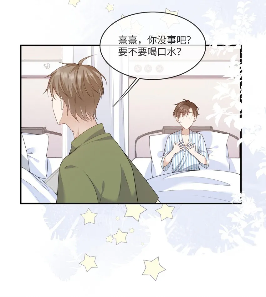 001 灵魂互穿的冤家 第34页