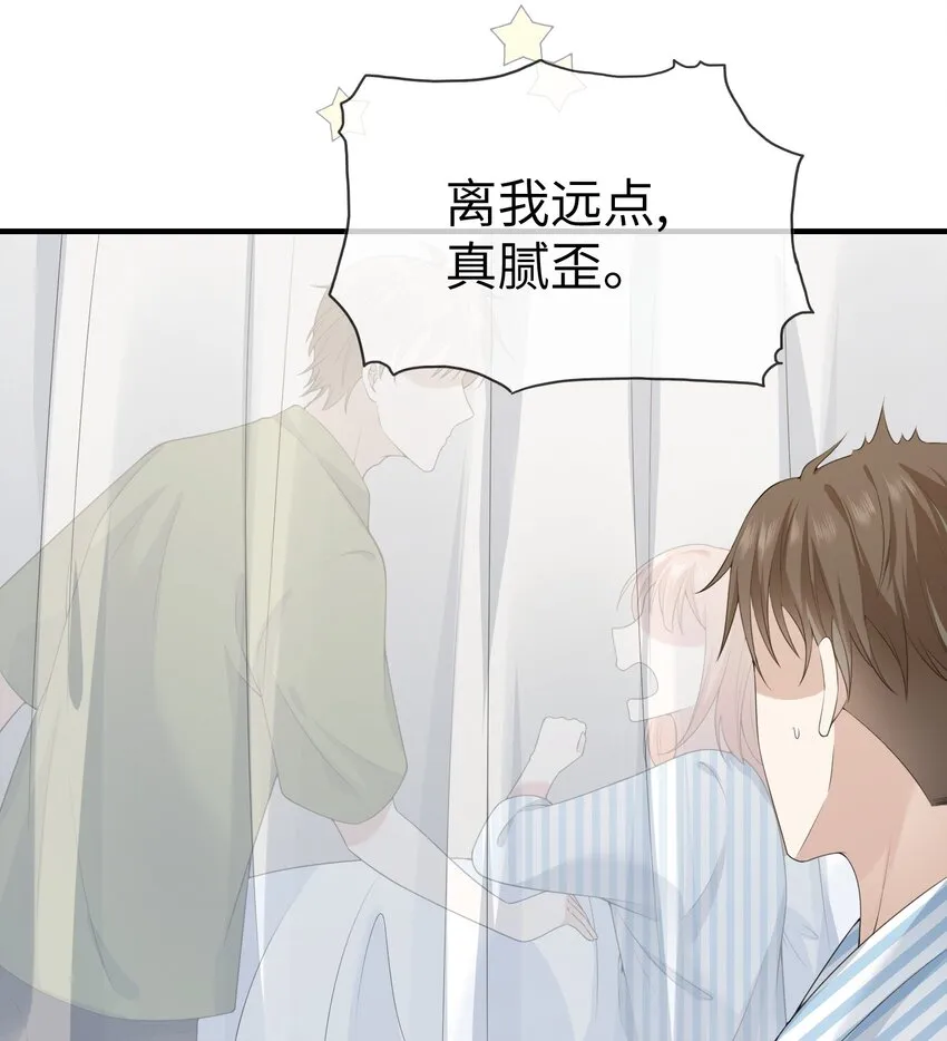 001 灵魂互穿的冤家 第35页
