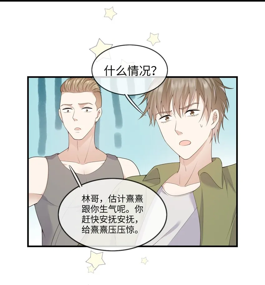 001 灵魂互穿的冤家 第36页