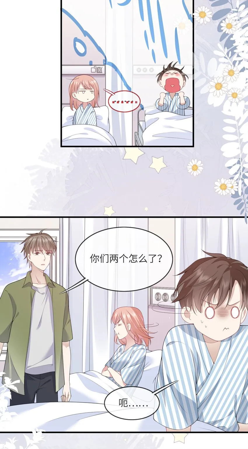 001 灵魂互穿的冤家 第39页