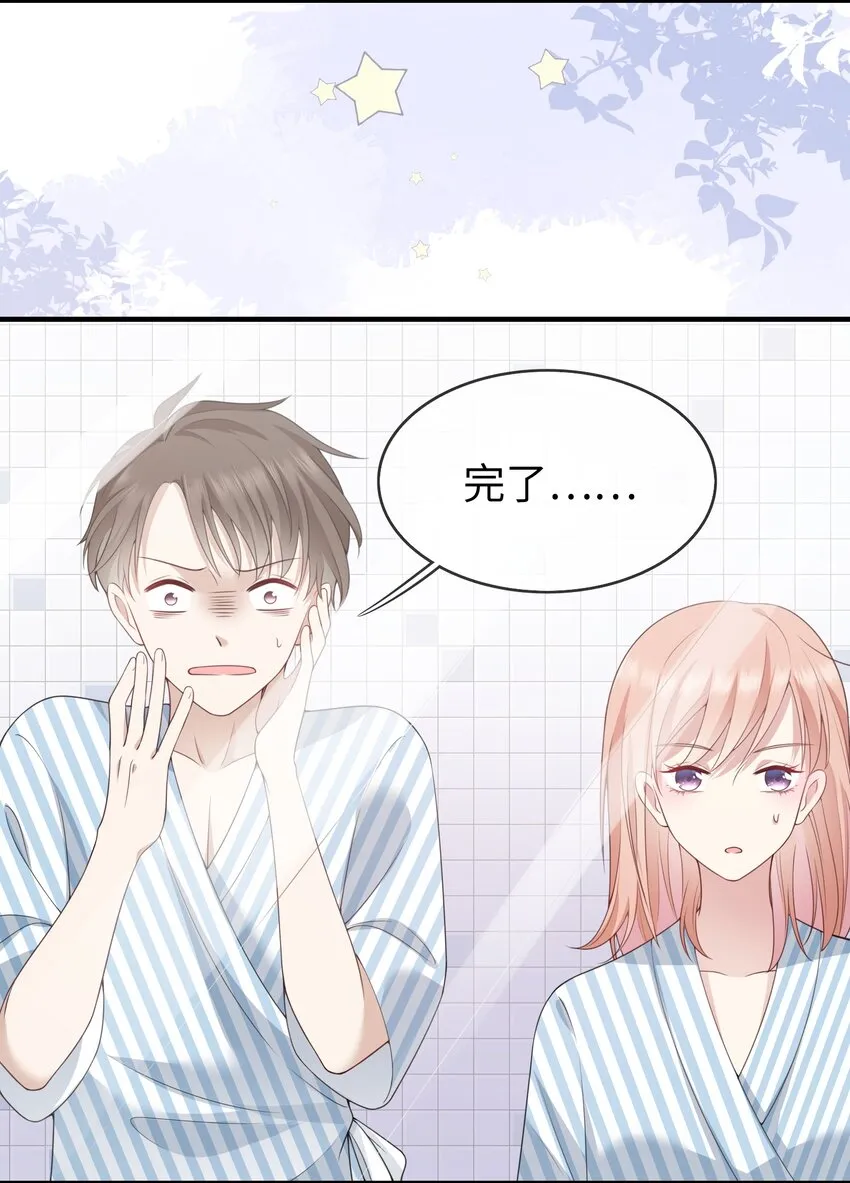 001 灵魂互穿的冤家 第42页
