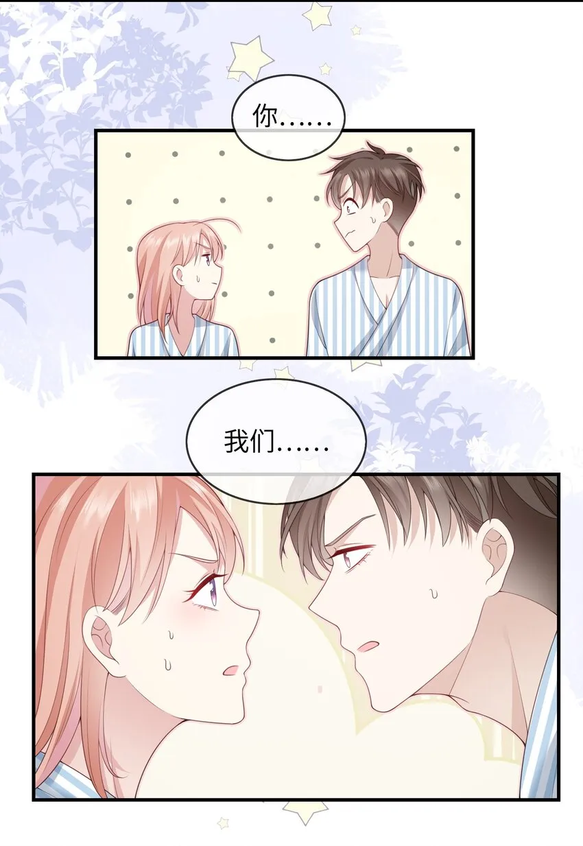 001 灵魂互穿的冤家 第43页