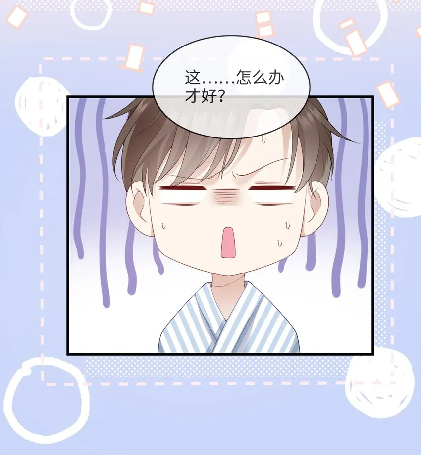 002 不许用我的身体做奇怪的事情！ 第8页