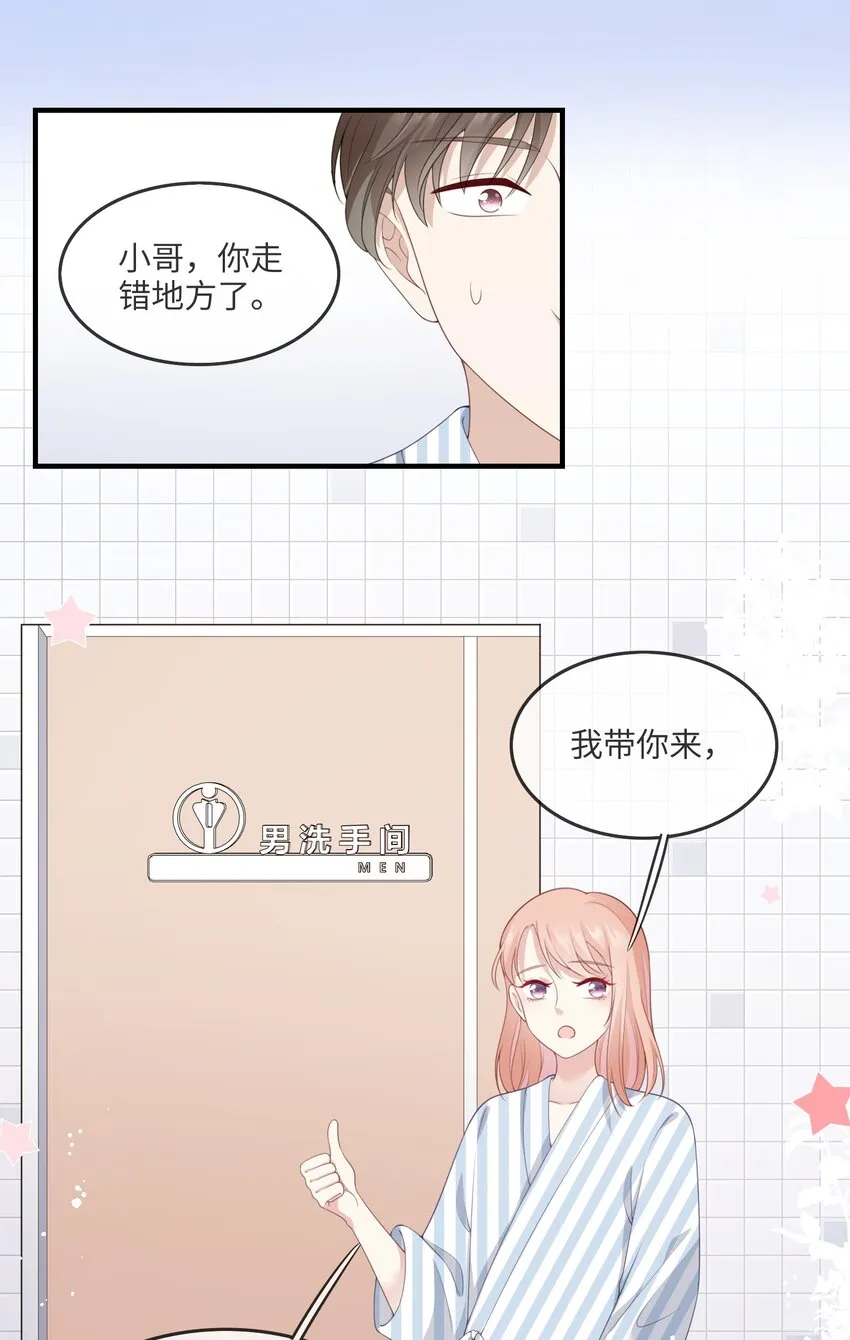 002 不许用我的身体做奇怪的事情！ 第9页