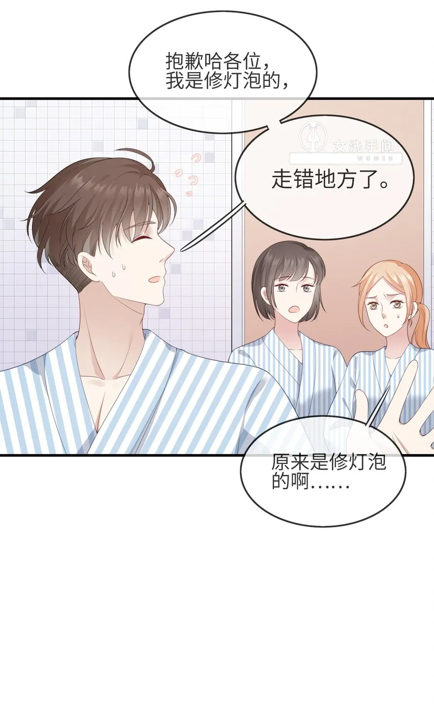 002 不许用我的身体做奇怪的事情！ 第11页