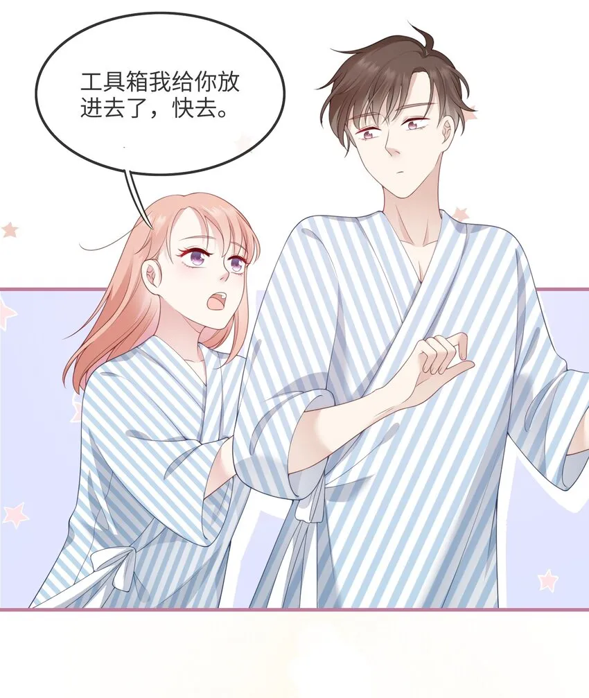 002 不许用我的身体做奇怪的事情！ 第13页