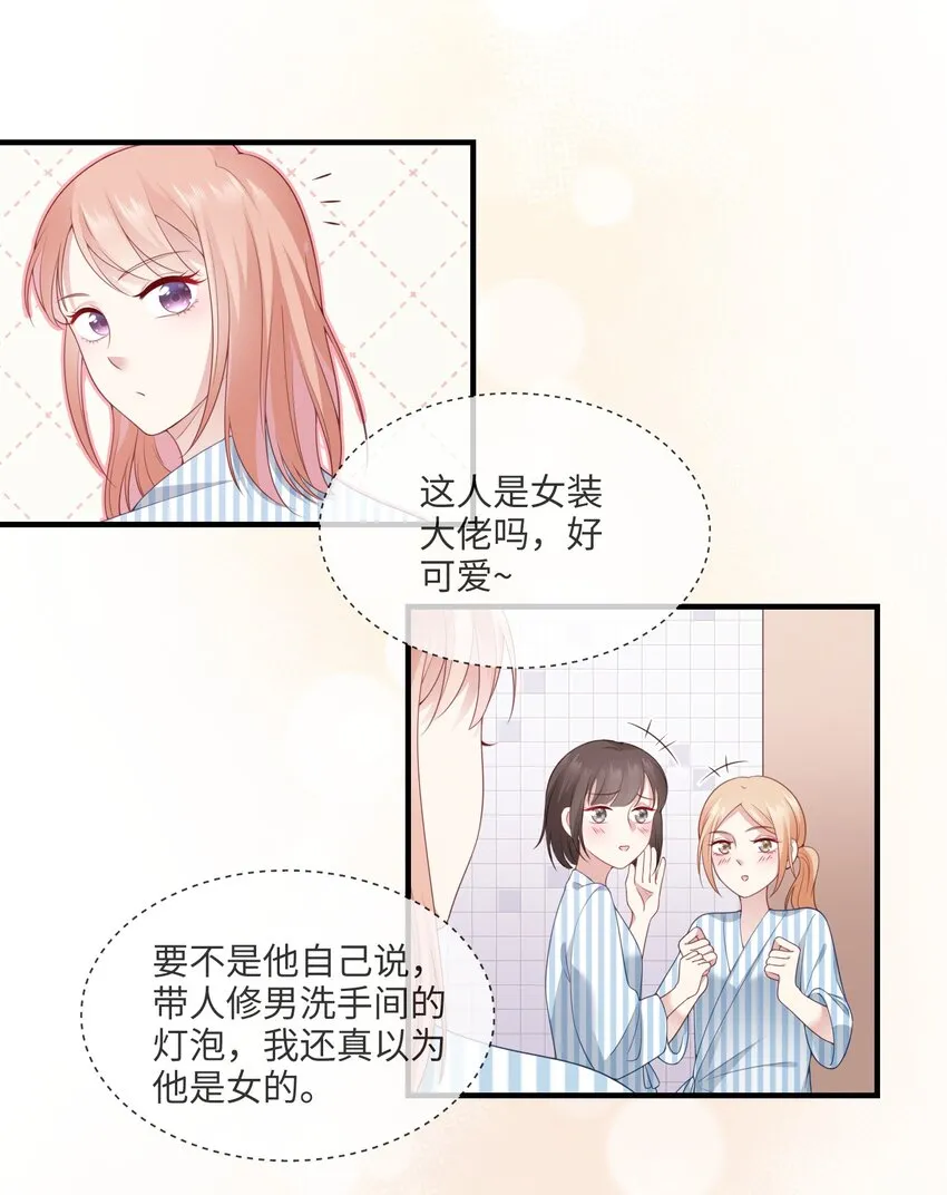 002 不许用我的身体做奇怪的事情！ 第14页