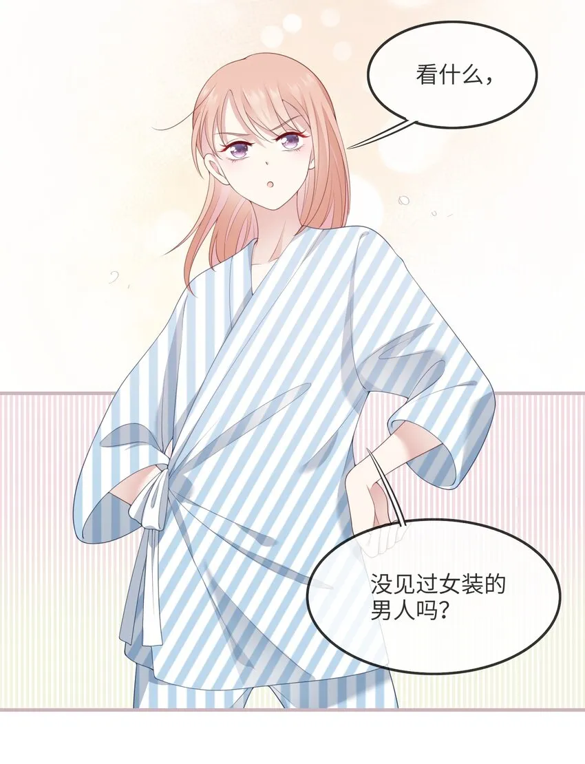 002 不许用我的身体做奇怪的事情！ 第15页