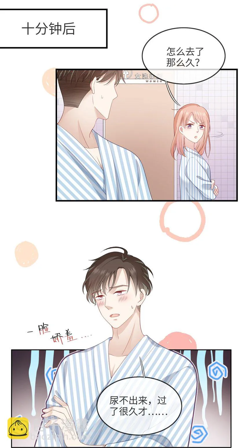 002 不许用我的身体做奇怪的事情！ 第17页