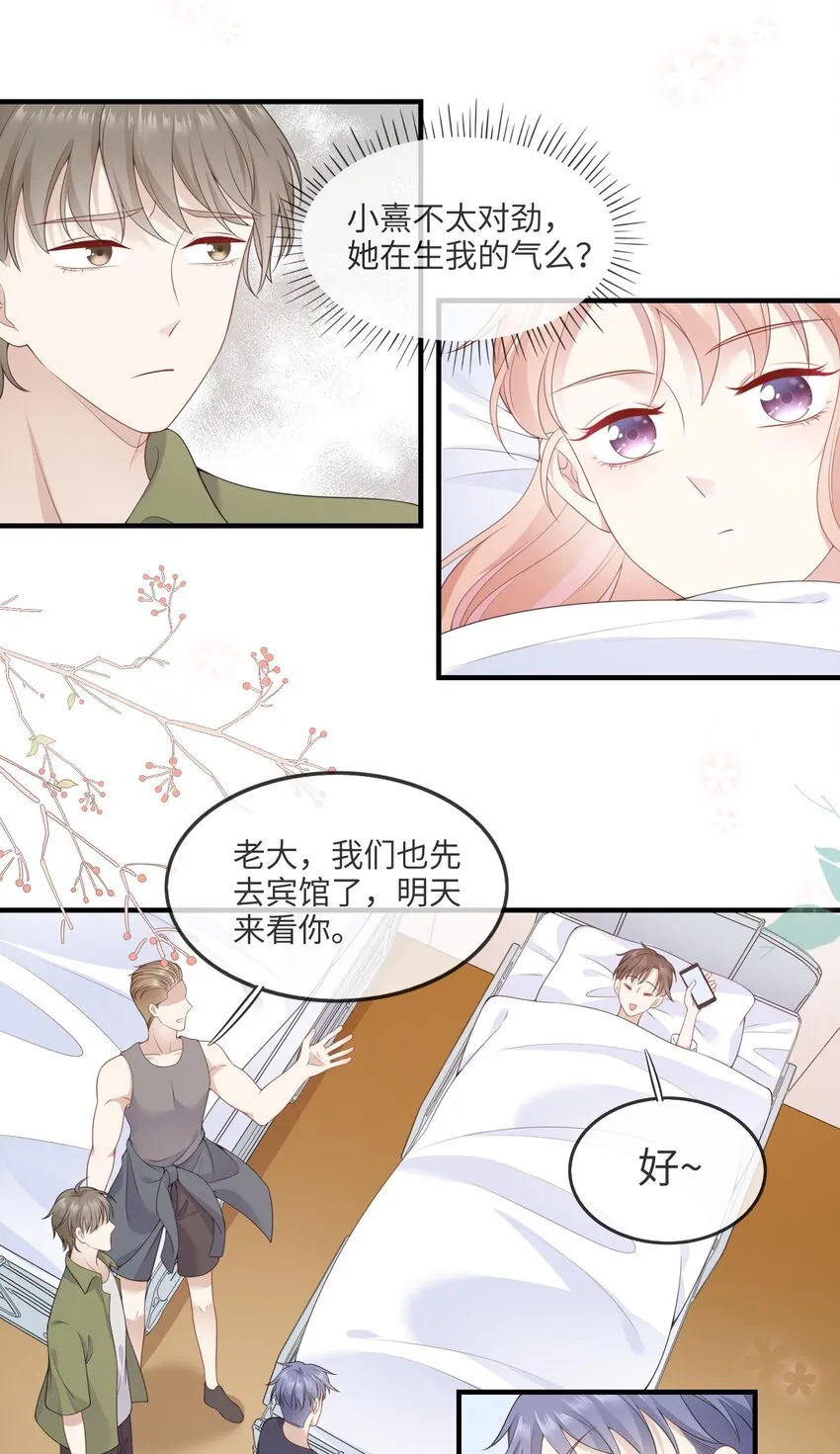 002 不许用我的身体做奇怪的事情！ 第22页