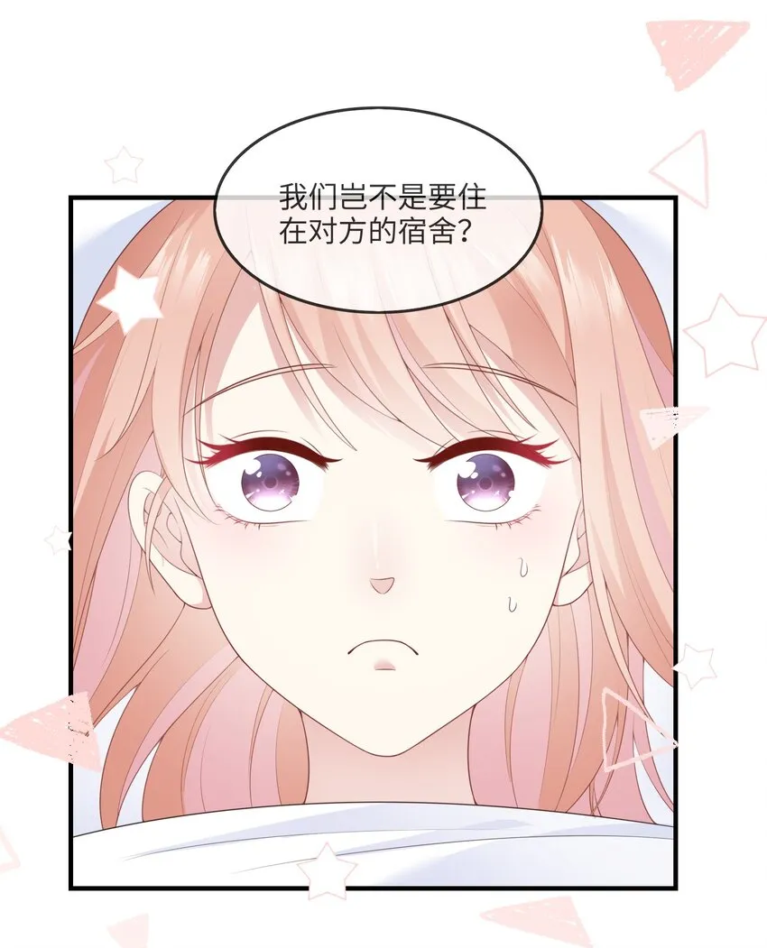 002 不许用我的身体做奇怪的事情！ 第24页