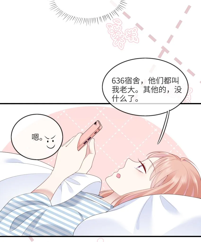 002 不许用我的身体做奇怪的事情！ 第28页
