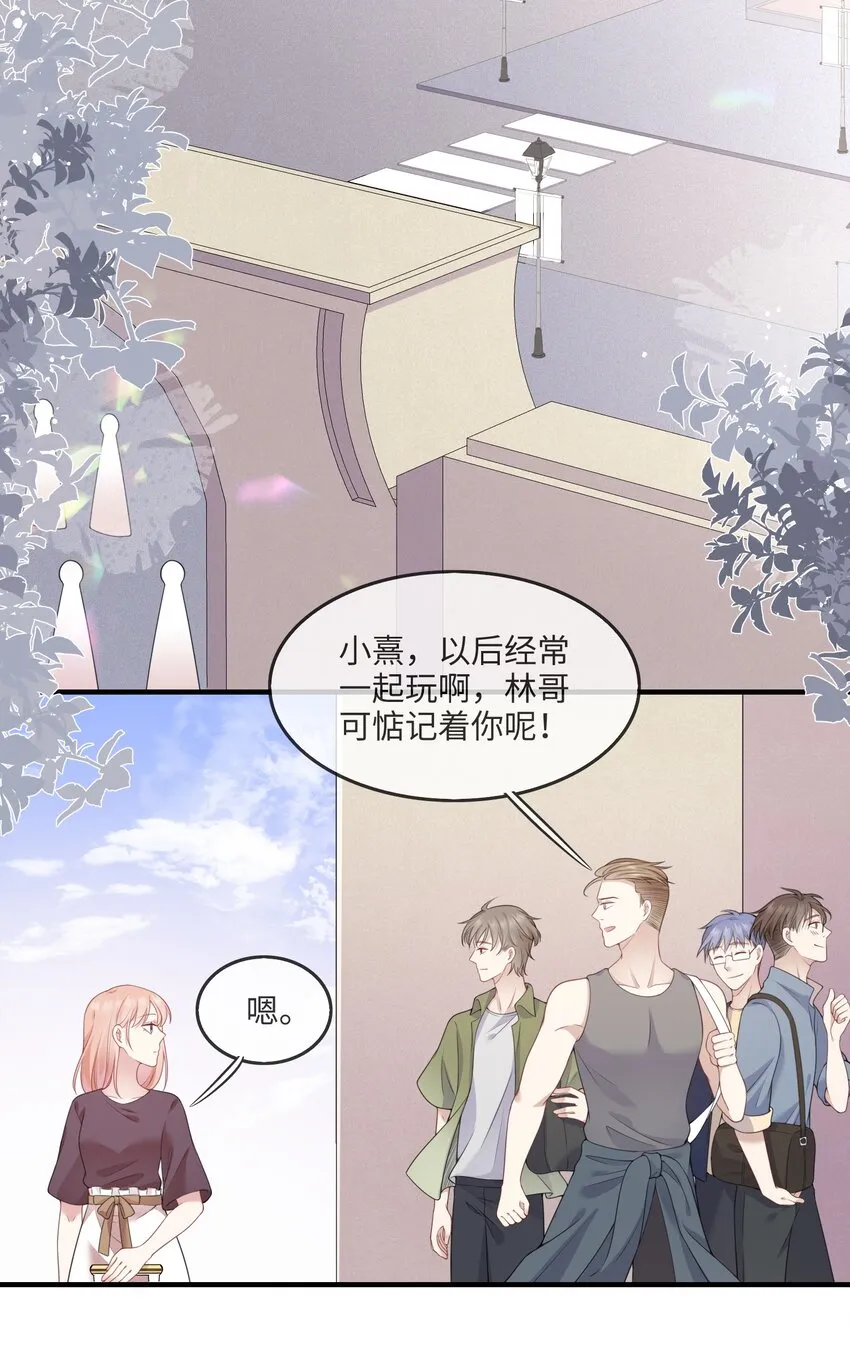 002 不许用我的身体做奇怪的事情！ 第31页