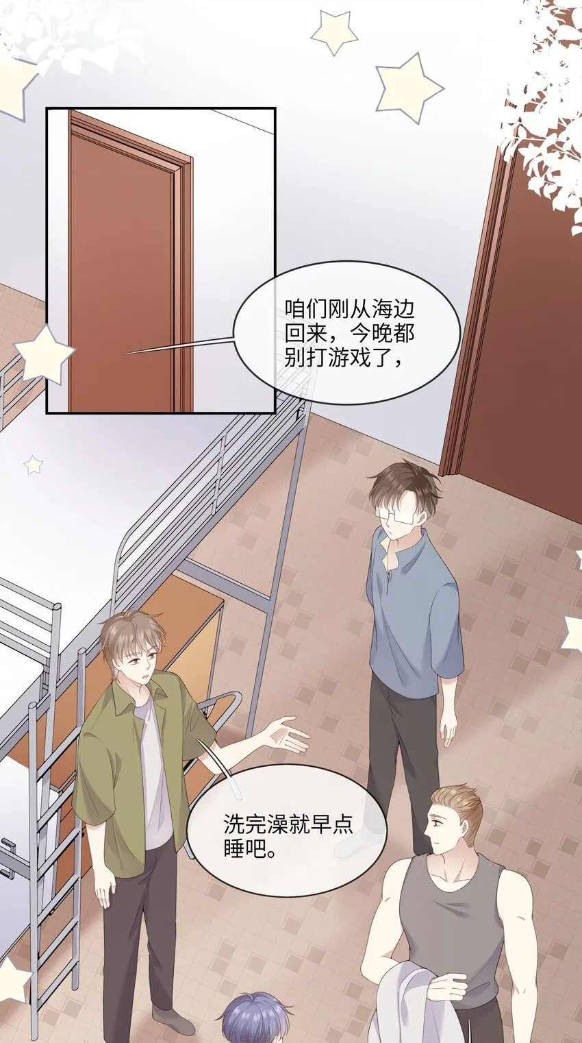 003 在男寝洗澡？真香！ 第3页