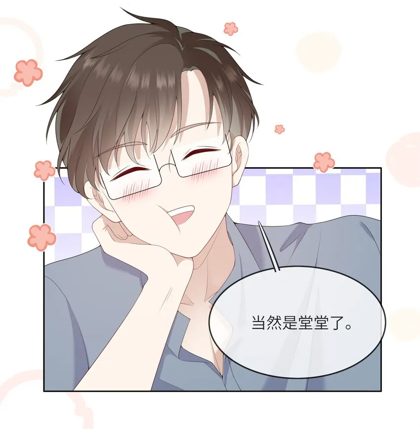 003 在男寝洗澡？真香！ 第6页