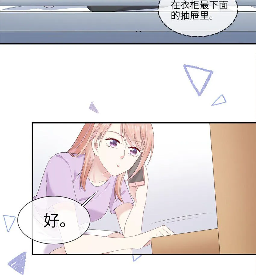 003 在男寝洗澡？真香！ 第9页