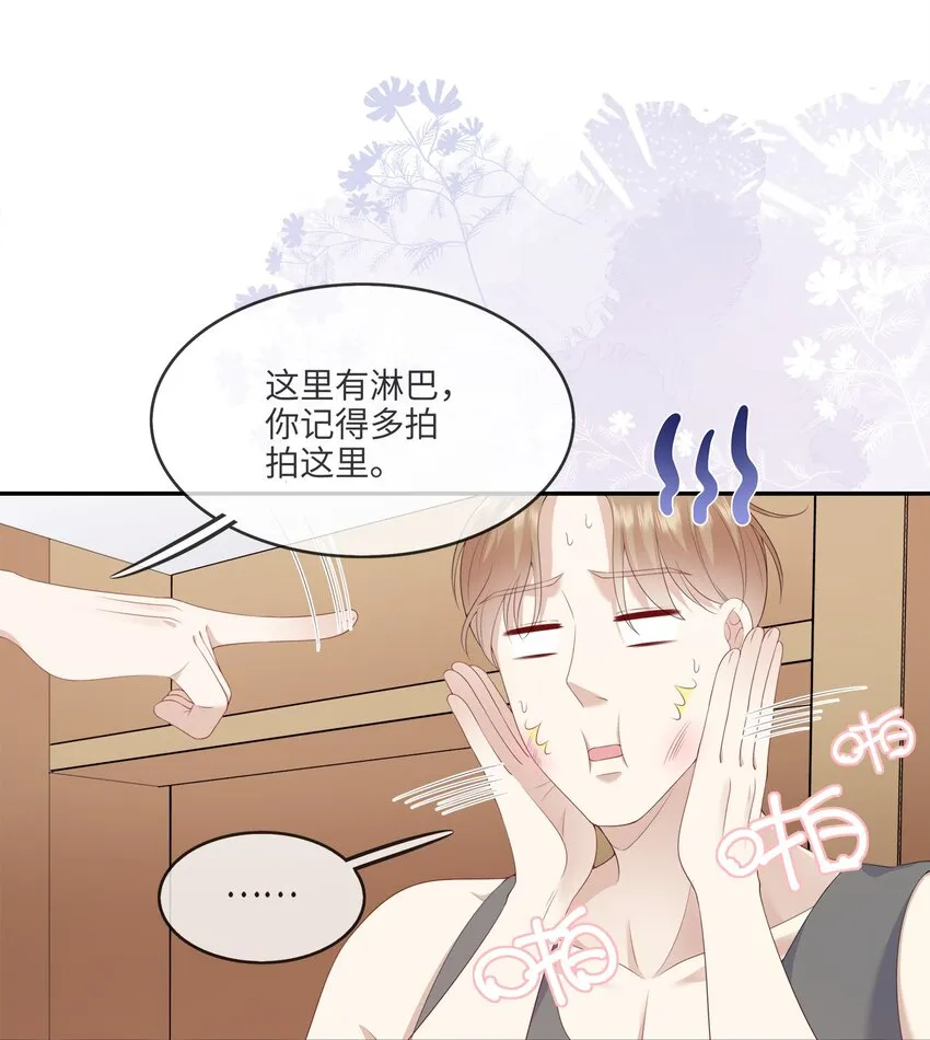 003 在男寝洗澡？真香！ 第29页