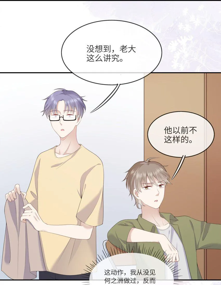 003 在男寝洗澡？真香！ 第30页