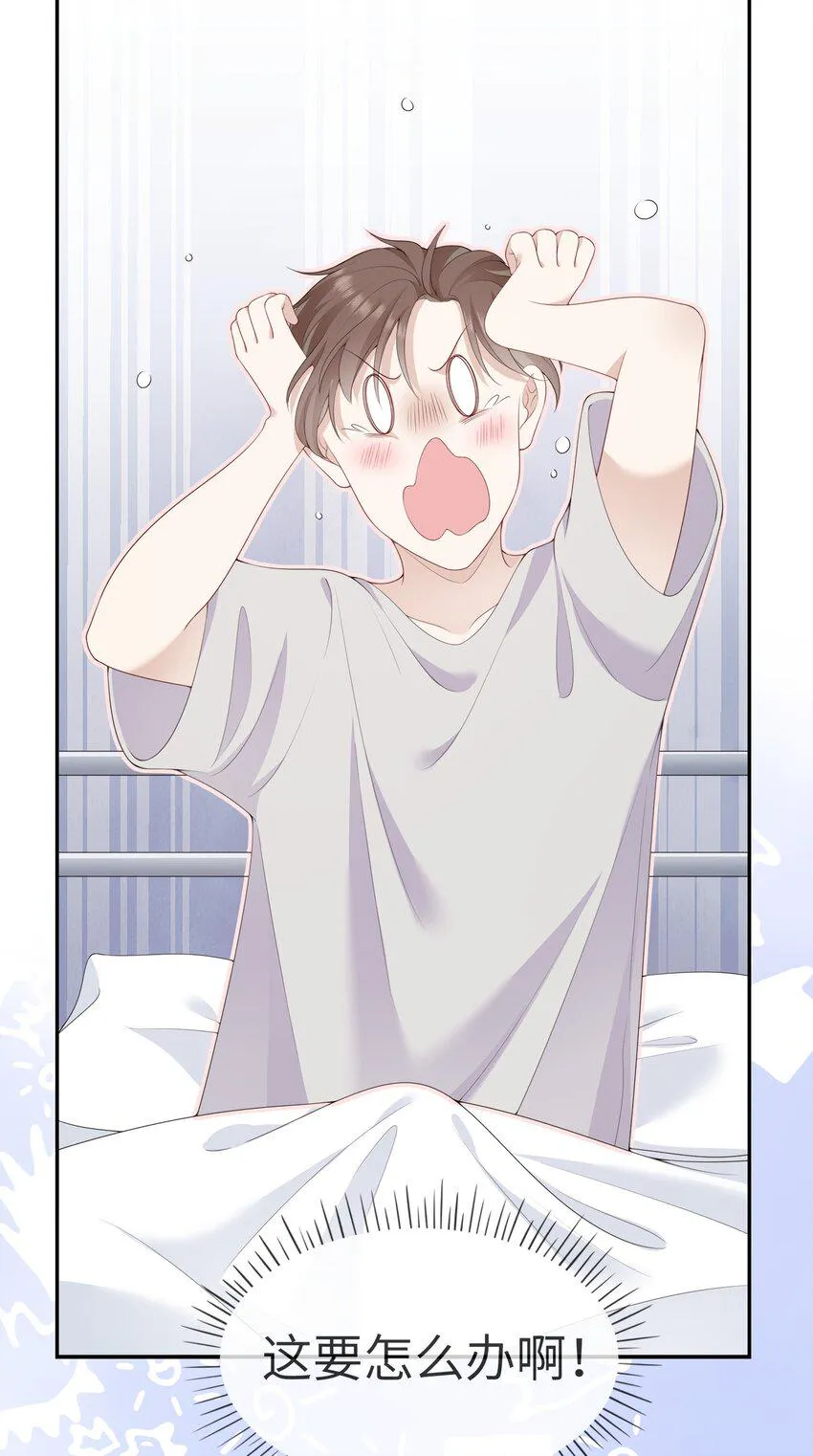 003 在男寝洗澡？真香！ 第37页