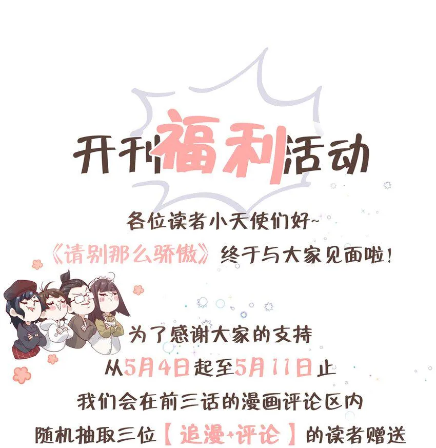 003 在男寝洗澡？真香！ 第39页