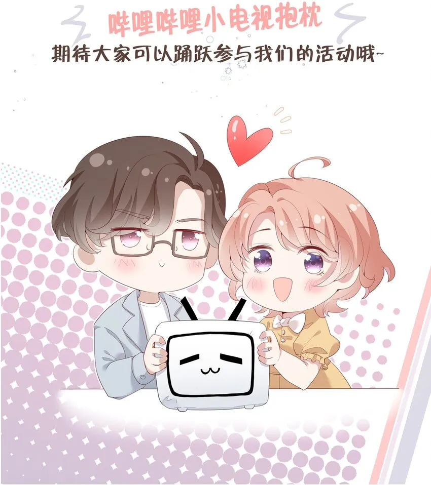 003 在男寝洗澡？真香！ 第40页
