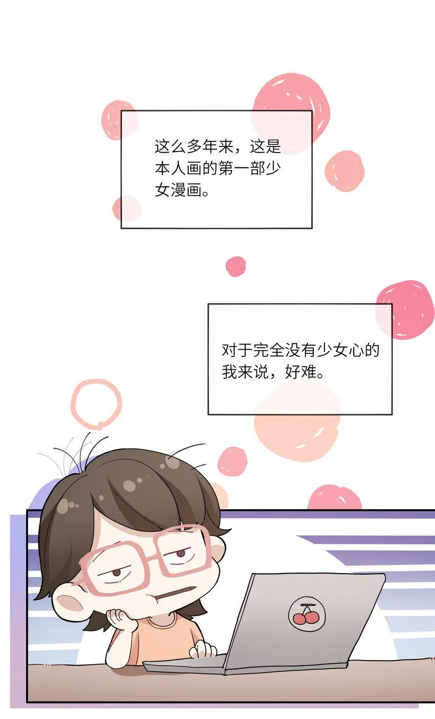 003 在男寝洗澡？真香！ 第41页