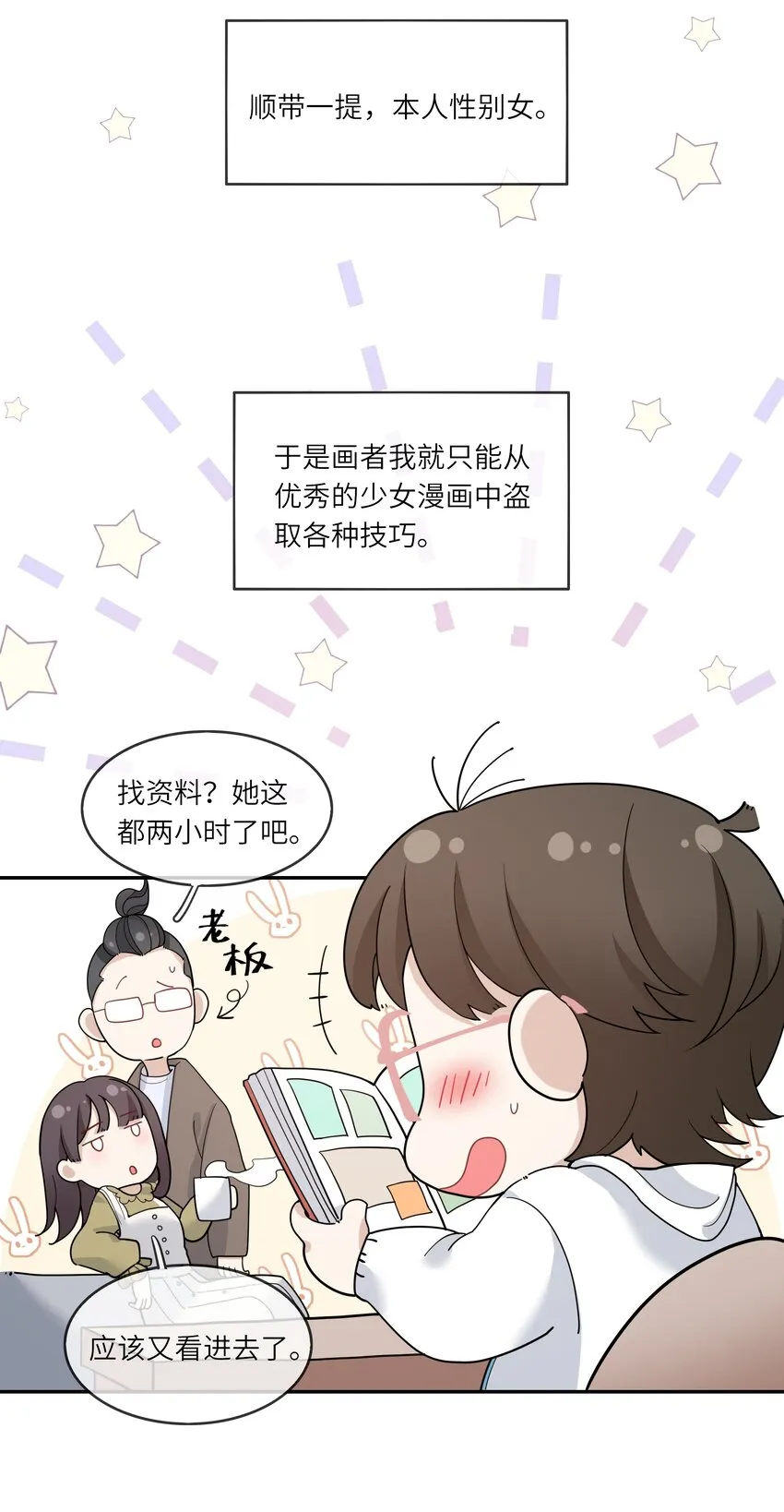 003 在男寝洗澡？真香！ 第42页