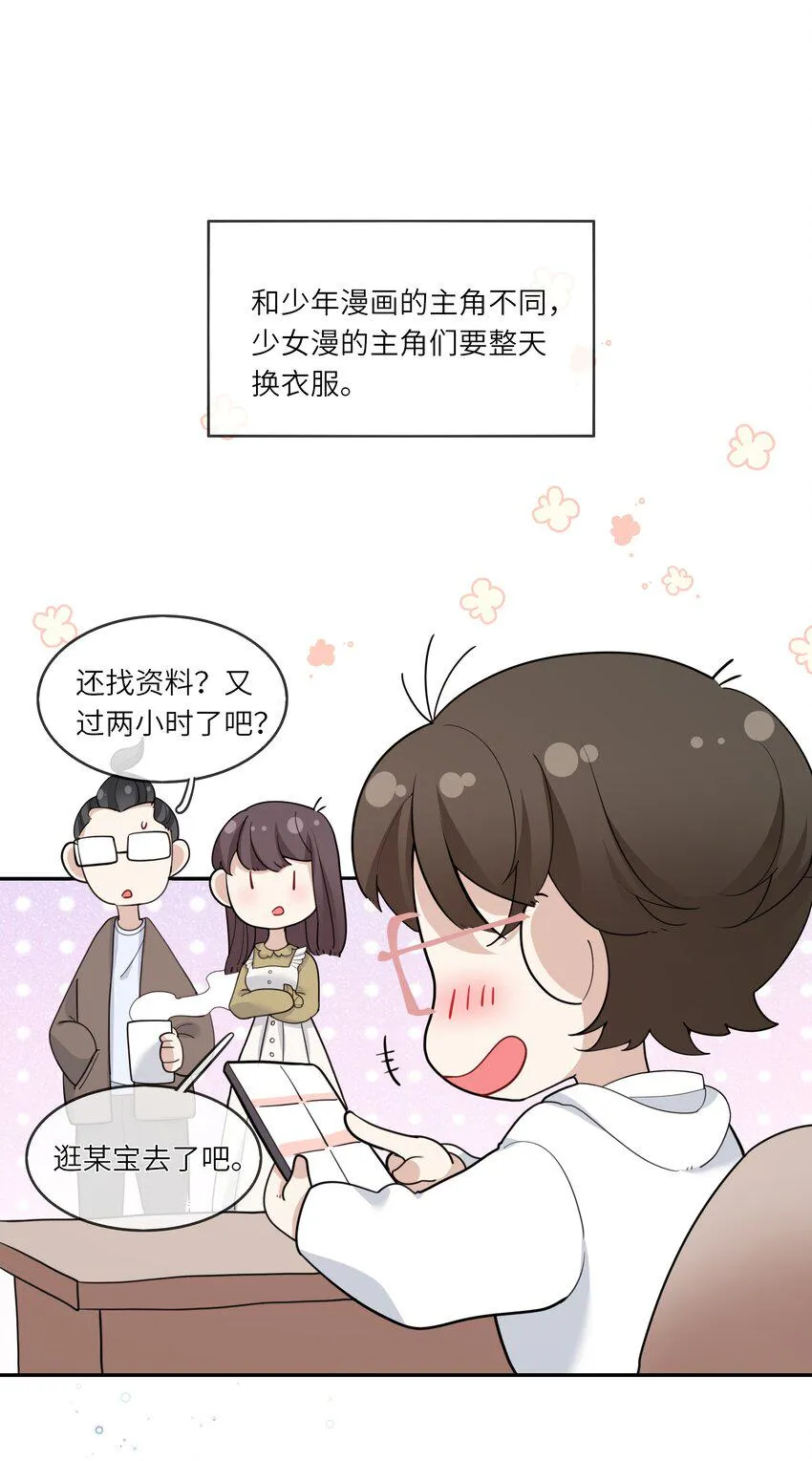 003 在男寝洗澡？真香！ 第43页