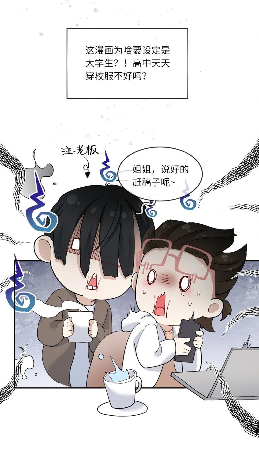 003 在男寝洗澡？真香！ 第44页
