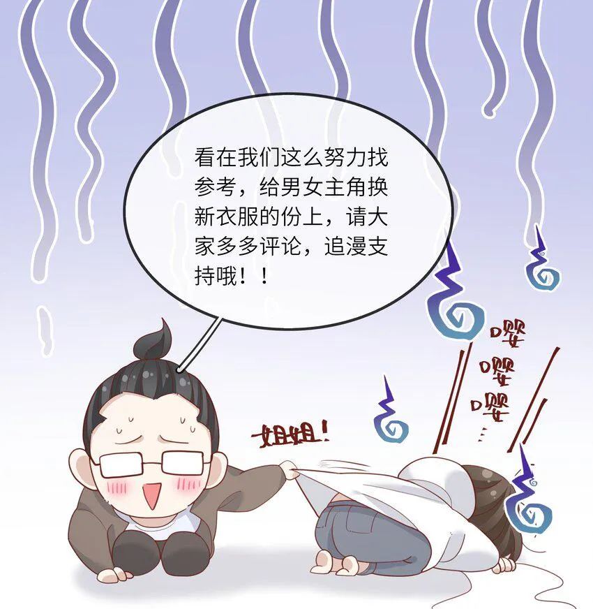 003 在男寝洗澡？真香！ 第47页
