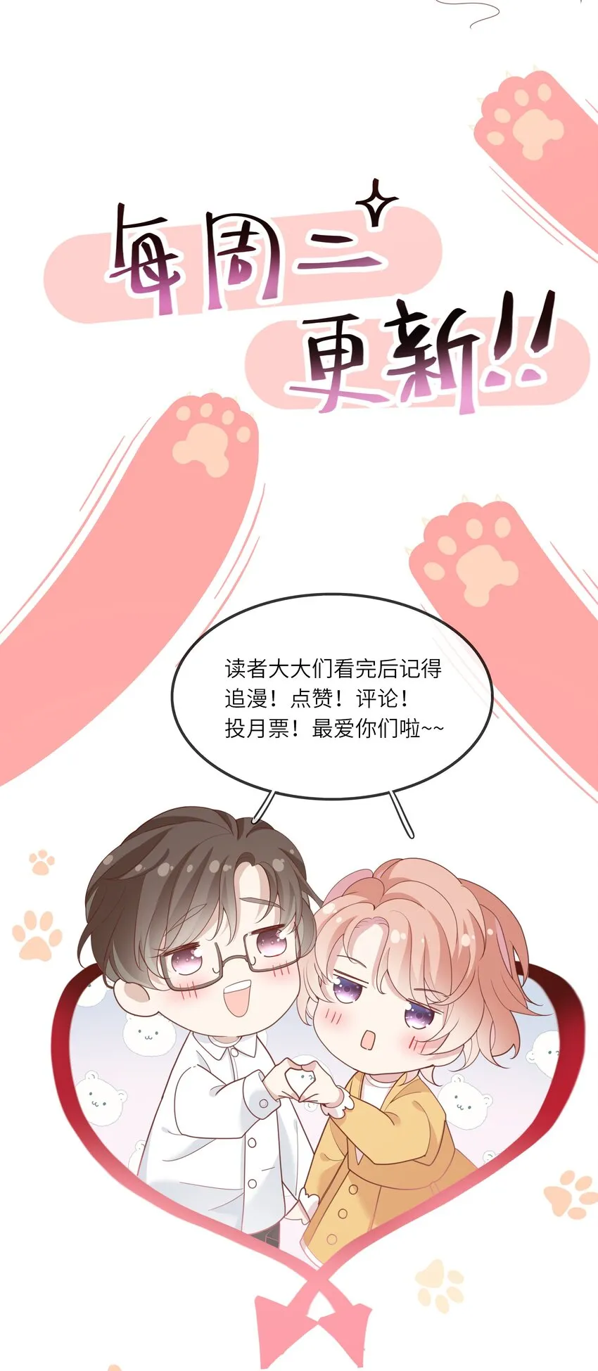003 在男寝洗澡？真香！ 第48页