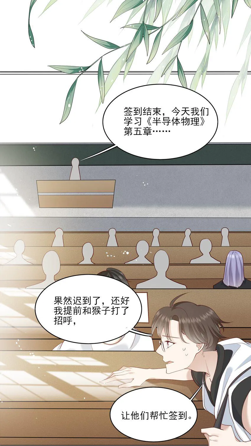 004 换课，不如一起跳舞！ 第3页