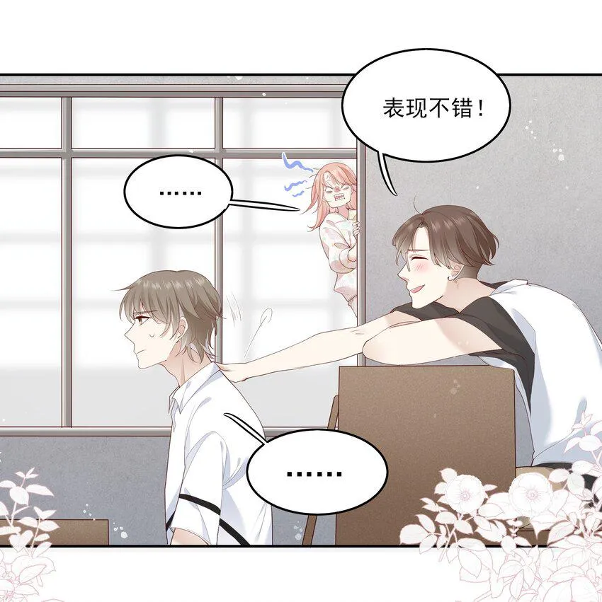 004 换课，不如一起跳舞！ 第9页