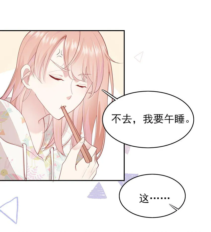 004 换课，不如一起跳舞！ 第13页