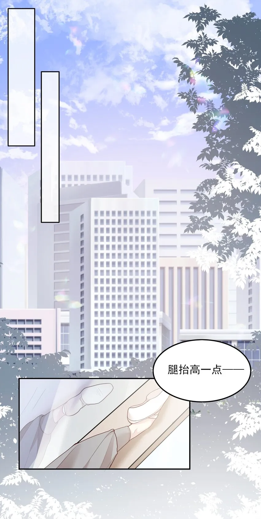 004 换课，不如一起跳舞！ 第29页