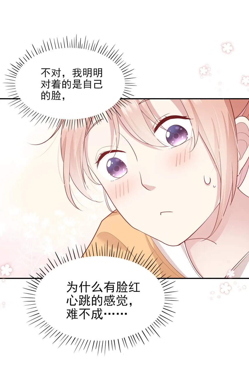 004 换课，不如一起跳舞！ 第36页
