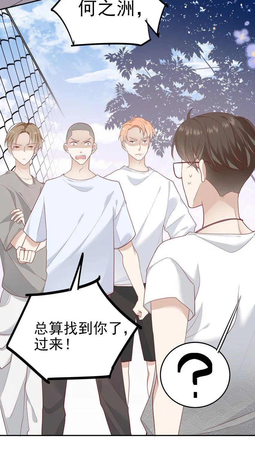 004 换课，不如一起跳舞！ 第41页
