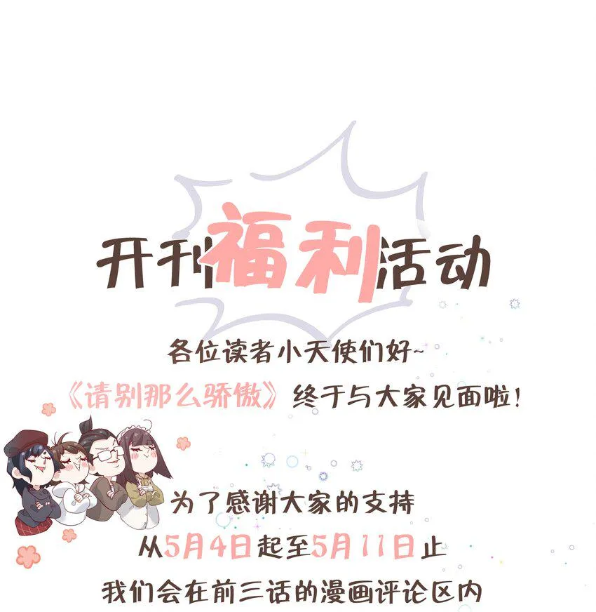 004 换课，不如一起跳舞！ 第44页