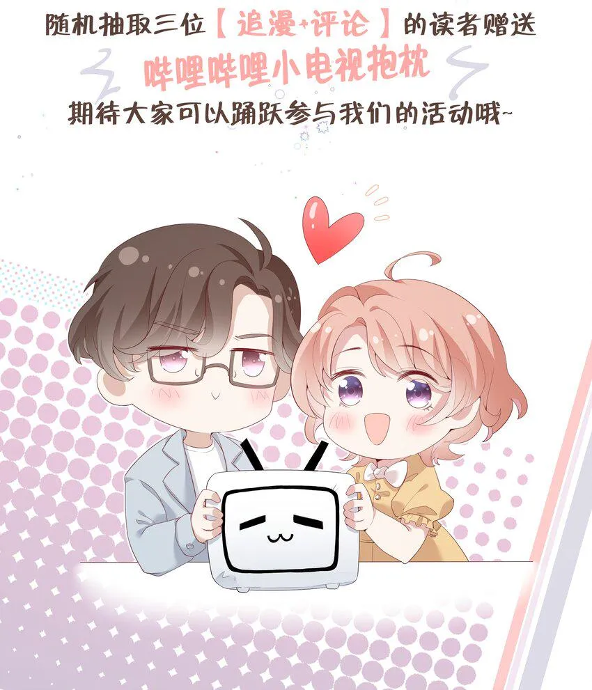 004 换课，不如一起跳舞！ 第45页