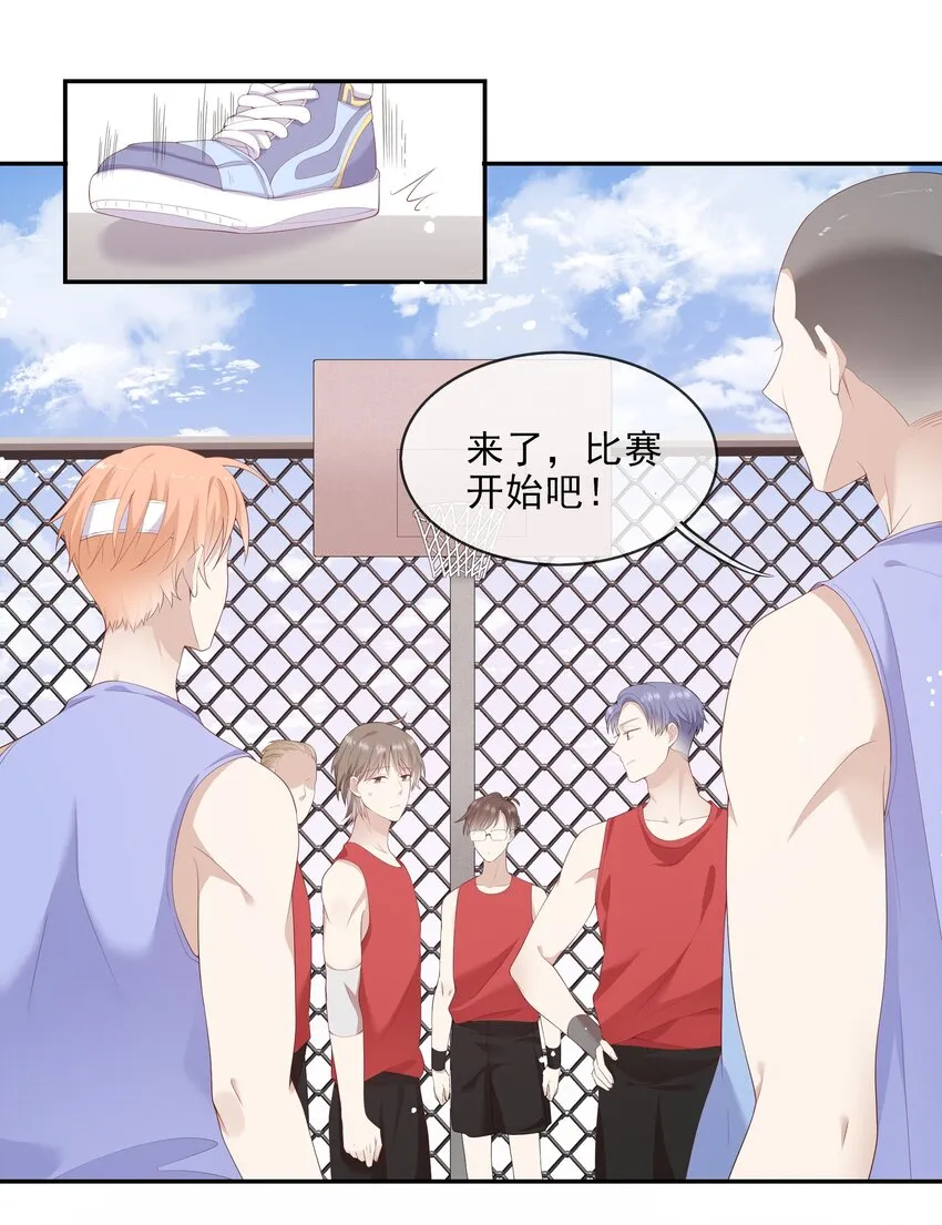 005 变身女孩子，打球依然坠吊 第9页