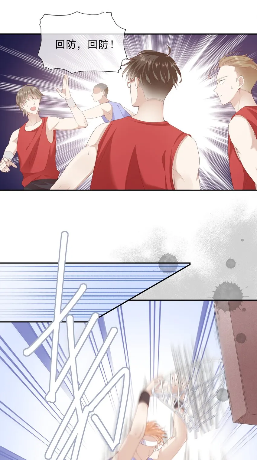 005 变身女孩子，打球依然坠吊 第11页