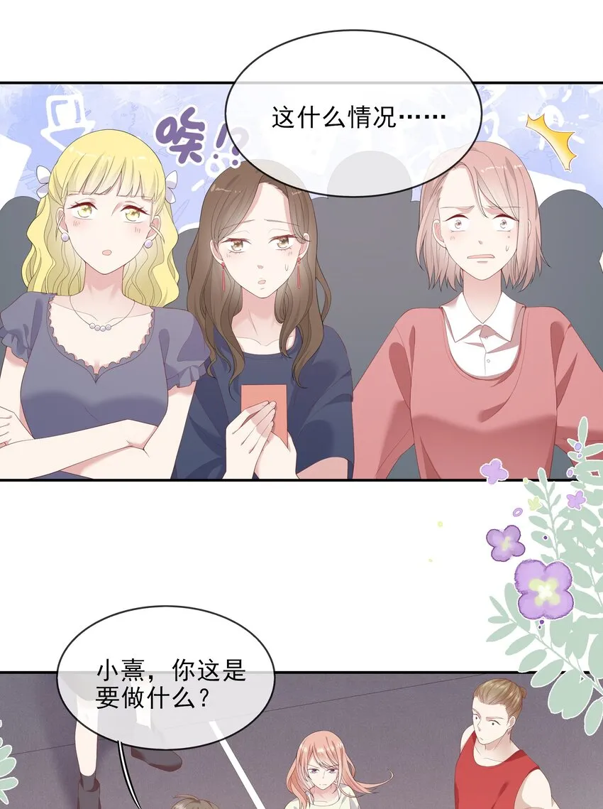 005 变身女孩子，打球依然坠吊 第19页