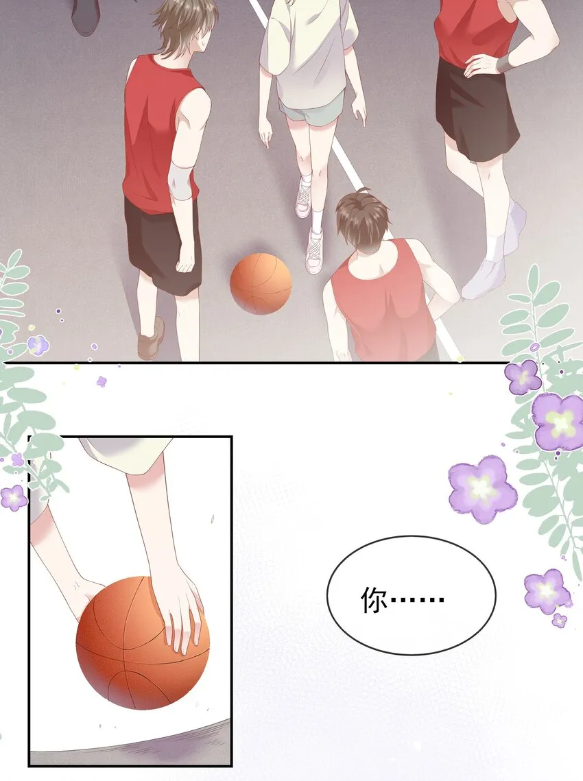 005 变身女孩子，打球依然坠吊 第20页
