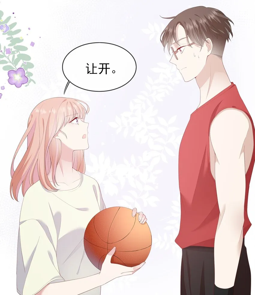 005 变身女孩子，打球依然坠吊 第21页