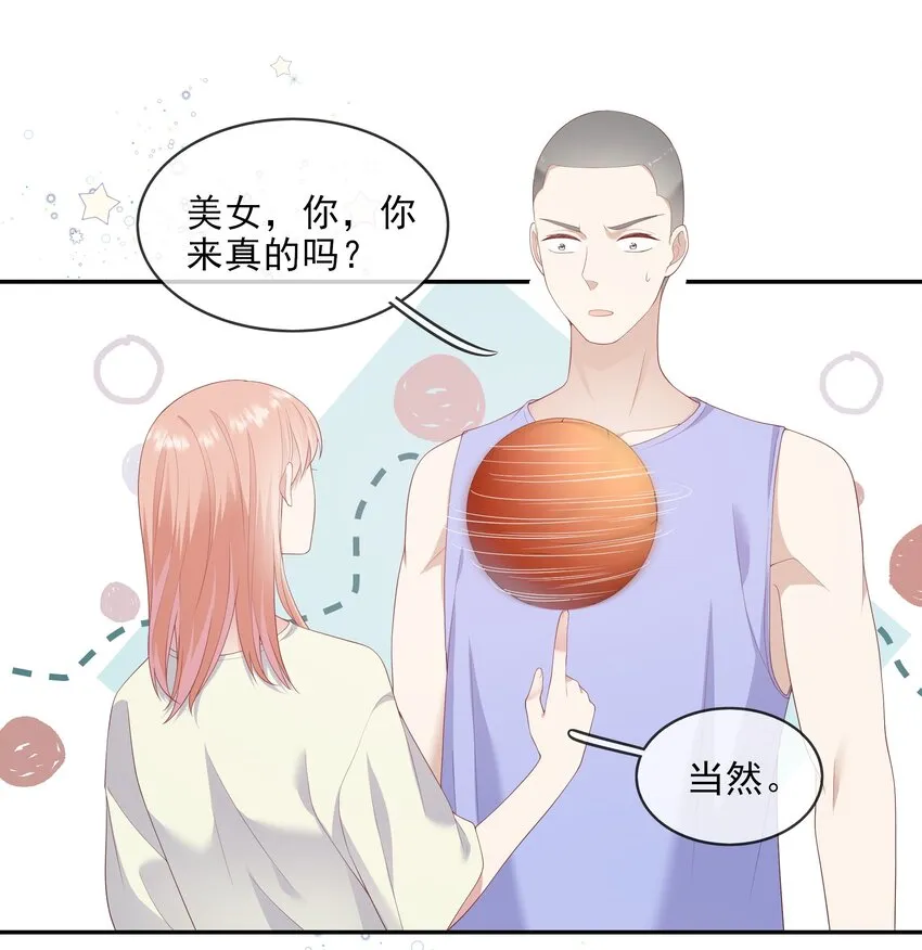 005 变身女孩子，打球依然坠吊 第24页