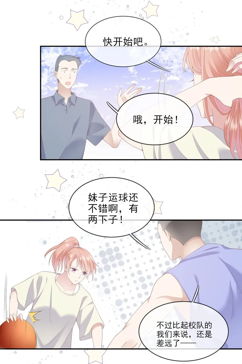 005 变身女孩子，打球依然坠吊 第25页